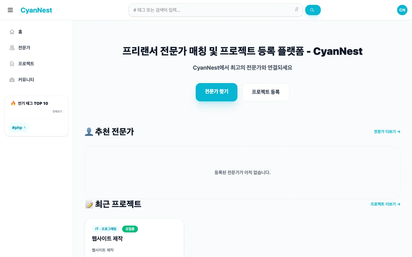 CyanNest